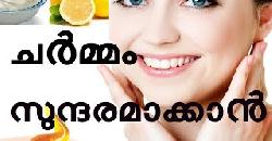 à´šàµ¼à´®àµà´®à´‚ à´¸àµà´¨àµà´¦à´°à´®à´¾à´•àµà´•à´¾àµ» à´¹àµ†àµ¼à´¬àµ½ à´¬àµà´²àµ€à´šàµ Homemade Whitening Bleach 