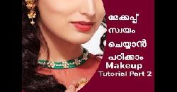 à´¸àµà´µà´¯à´‚ à´¬àµà´¯àµ‚à´Ÿàµà´Ÿàµ€à´·àµà´¯àµ» à´†à´•à´¾à´‚ Makeup Tutorial Part 2