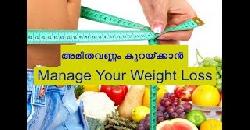 à´…à´®à´¿à´¤à´µà´£àµà´£à´‚ à´•àµà´±à´¯àµà´•àµà´•à´¾àµ» à´šàµ†à´¯àµà´¯àµ‡à´£àµà´Ÿà´¤àµ How to reduce obesity natur