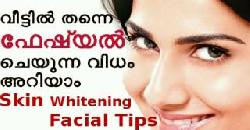 à´¨à´¿à´¤àµà´¯ à´¯àµ—à´µà´¨à´¤àµà´¤à´¿à´¨à´¾à´¯àµ à´¹àµ‹à´‚ à´«àµ‡à´·àµà´¯à´²àµâ€ How to Do Facial at Home