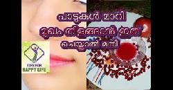 à´®àµà´–à´‚ à´¤à´¿à´³à´™àµà´™à´¾àµ» à´‡à´¤àµ à´®à´¾à´¤àµà´°à´‚ à´®à´¤à´¿ How to remove dark spot and dull skin